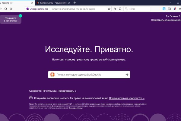 Как найти актуальную ссылку на кракен
