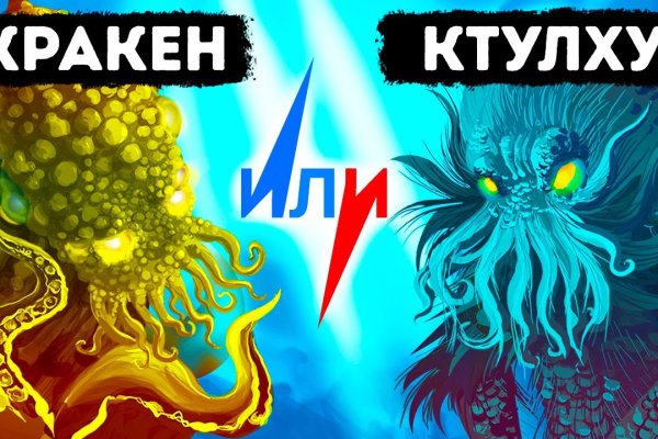 Мега кракен
