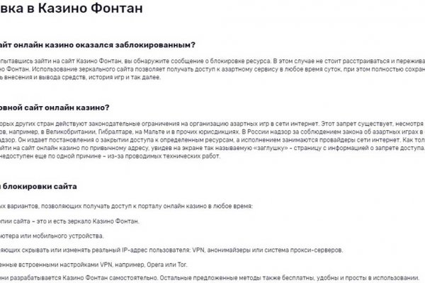 Кракен в обход