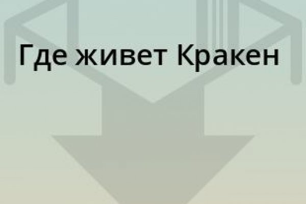 Как зайти на кракен с телефона