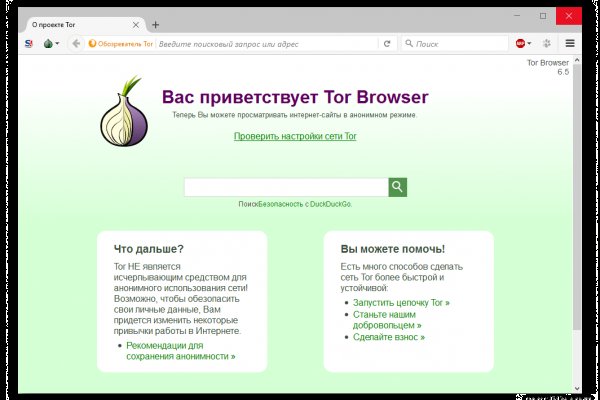 Кракен через впн