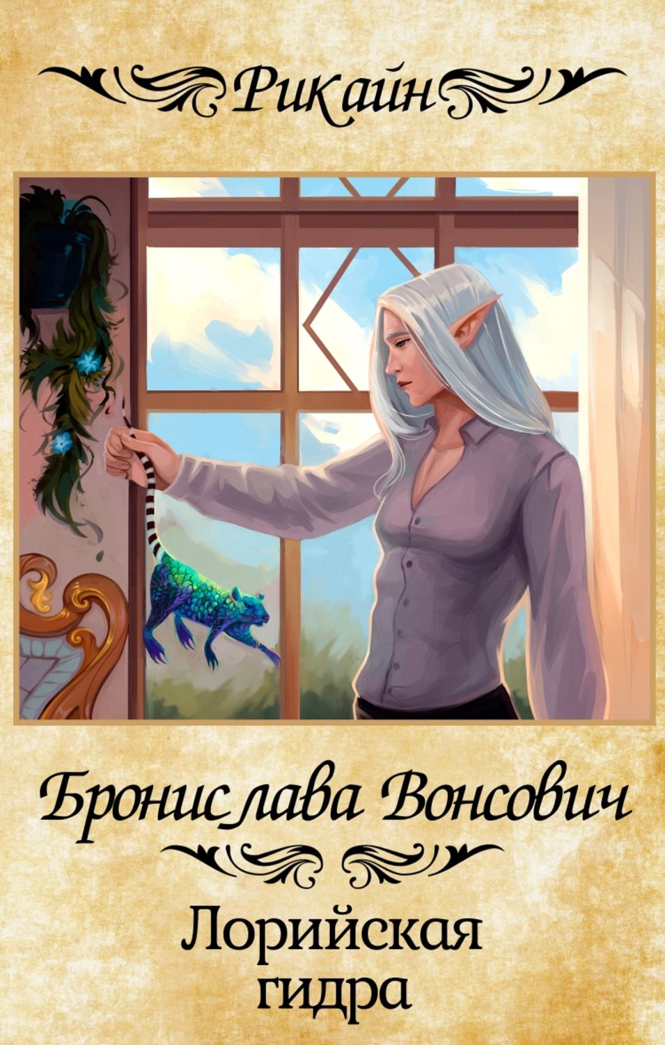 Кракен лег