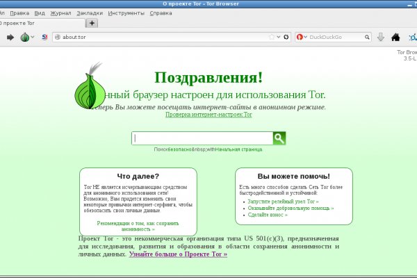 Рабочие ссылки и зеркала кракен
